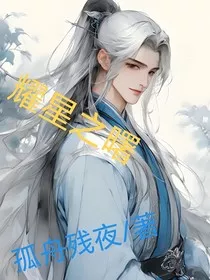 耀星之曙" width="120" height="150"