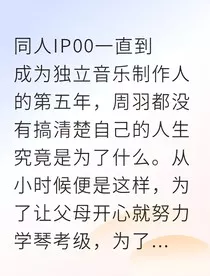 耀羽七年重逢音符未散" width="120" height="150"