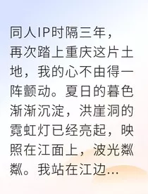 耀羽重庆告白时差" width="120" height="150"