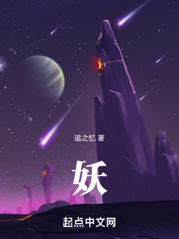妖！" width="120" height="150"