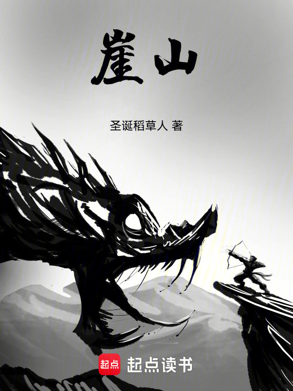崖山" width="120" height="150"