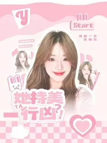 亚洲超星团：她持美行凶" width="120" height="150"