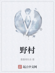野村" width="120" height="150"