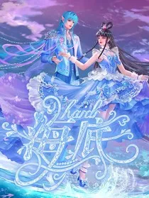 叶罗丽精灵梦：海底" width="120" height="150"