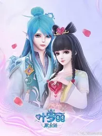 叶罗丽之水默掌心涟漪映星霜" width="120" height="150"