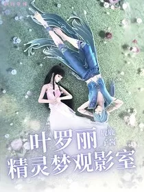 叶罗丽之影往守今" width="120" height="150"