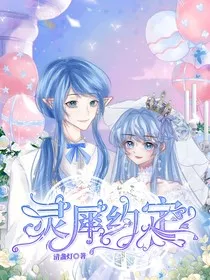 叶罗丽：灵犀约定" width="120" height="150"