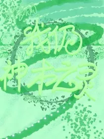叶罗丽：我乃神木之灵" width="120" height="150"