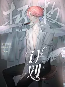 叶罗丽：拯救仙子计划" width="120" height="150"