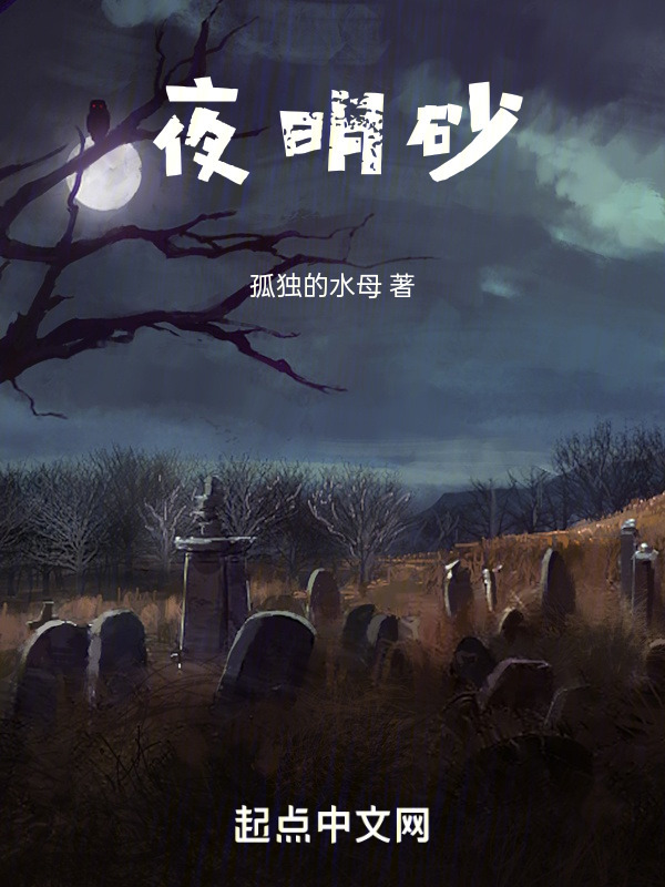 夜明砂" width="120" height="150"