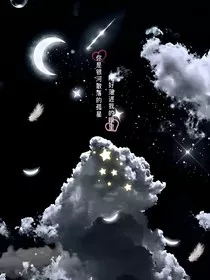夜晚星辰与月光" width="120" height="150"