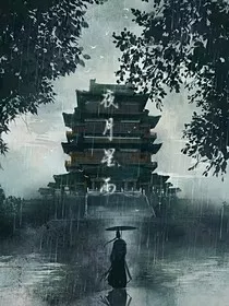夜月星雨" width="120" height="150"