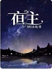 亱主" width="120" height="150"