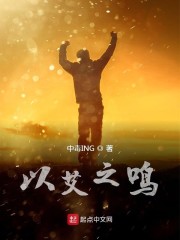 以艾之鸣" width="120" height="150"