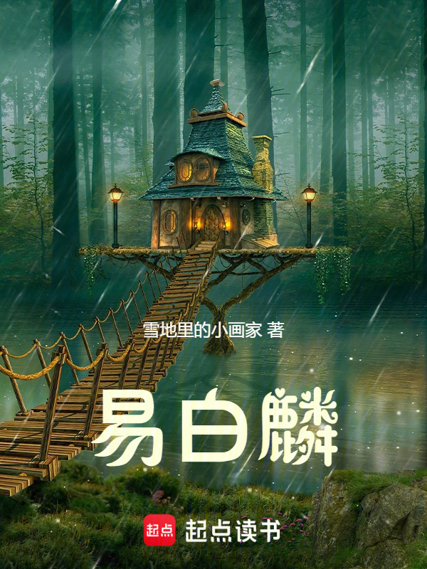 易白麟" width="120" height="150"