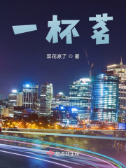一杯茗" width="120" height="150"