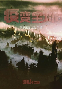疫变全球" width="120" height="150"