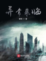 异常来临" width="120" height="150"