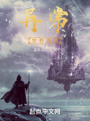 异常世界游戏" width="120" height="150"