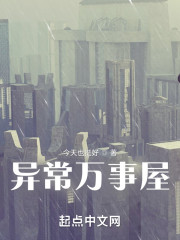 异常万事屋" width="120" height="150"