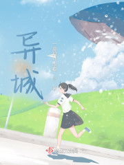 异城" width="120" height="150"