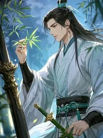 逸尘天尊" width="120" height="150"