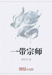 一带宗师" width="120" height="150"