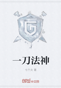 一刀法神" width="120" height="150"