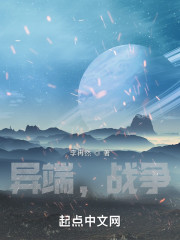异端，战争" width="120" height="150"