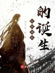 一个传说的诞生" width="120" height="150"