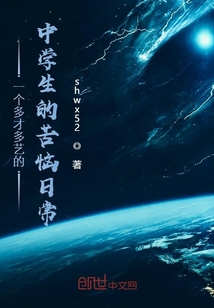 一个多才多艺的学生的苦恼日常" width="120" height="150"