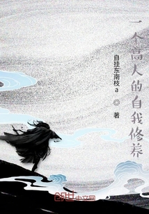 一个高人的自我修养" width="120" height="150"