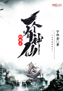 一个有神仙的地方" width="120" height="150"