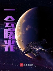 一会曙光" width="120" height="150"