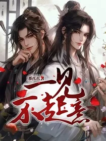一见不起意" width="120" height="150"