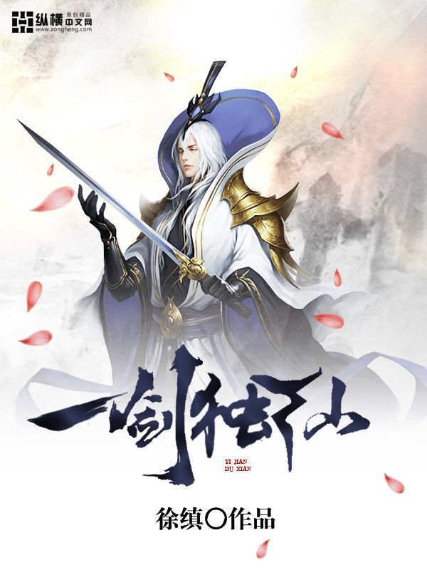 一剑独仙" width="120" height="150"