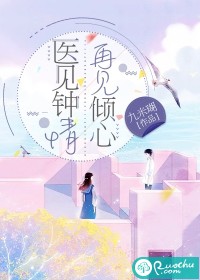 一见钟情，再见倾心" width="120" height="150"