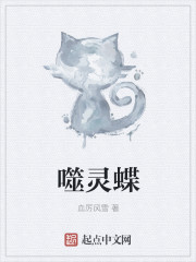 异界变身之噬灵蝶" width="120" height="150"