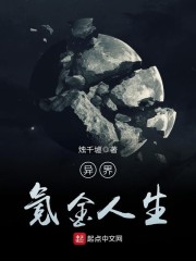 异界氪金人生" width="120" height="150"