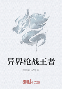 异界枪战王者" width="120" height="150"