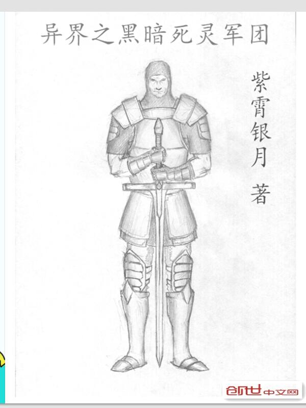 异界之黑暗死灵召唤" width="120" height="150"
