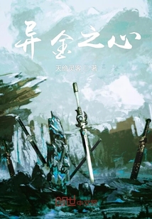 异金之心" width="120" height="150"