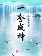 一夸成神" width="120" height="150"