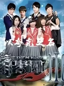 以夸克之名" width="120" height="150"