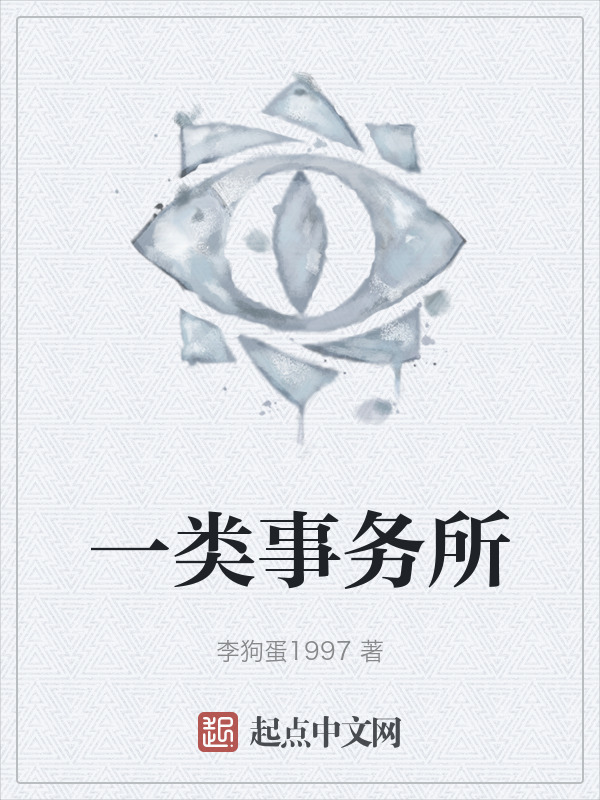 一类事务所" width="120" height="150"