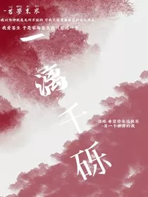 一漓千砾" width="120" height="150"