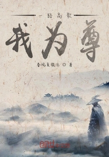 一路高歌我为尊" width="120" height="150"