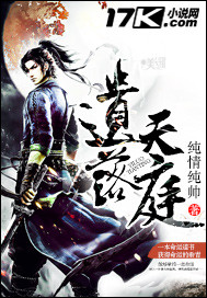 遗落天庭" width="120" height="150"