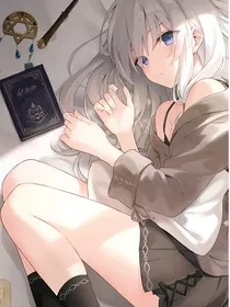 义妹来到身边" width="120" height="150"