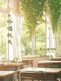 吟唱秋天" width="120" height="150"